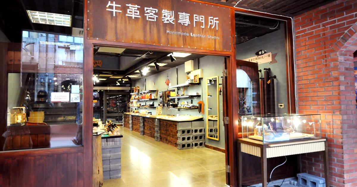 手工皮件進駐宜蘭傳藝中心